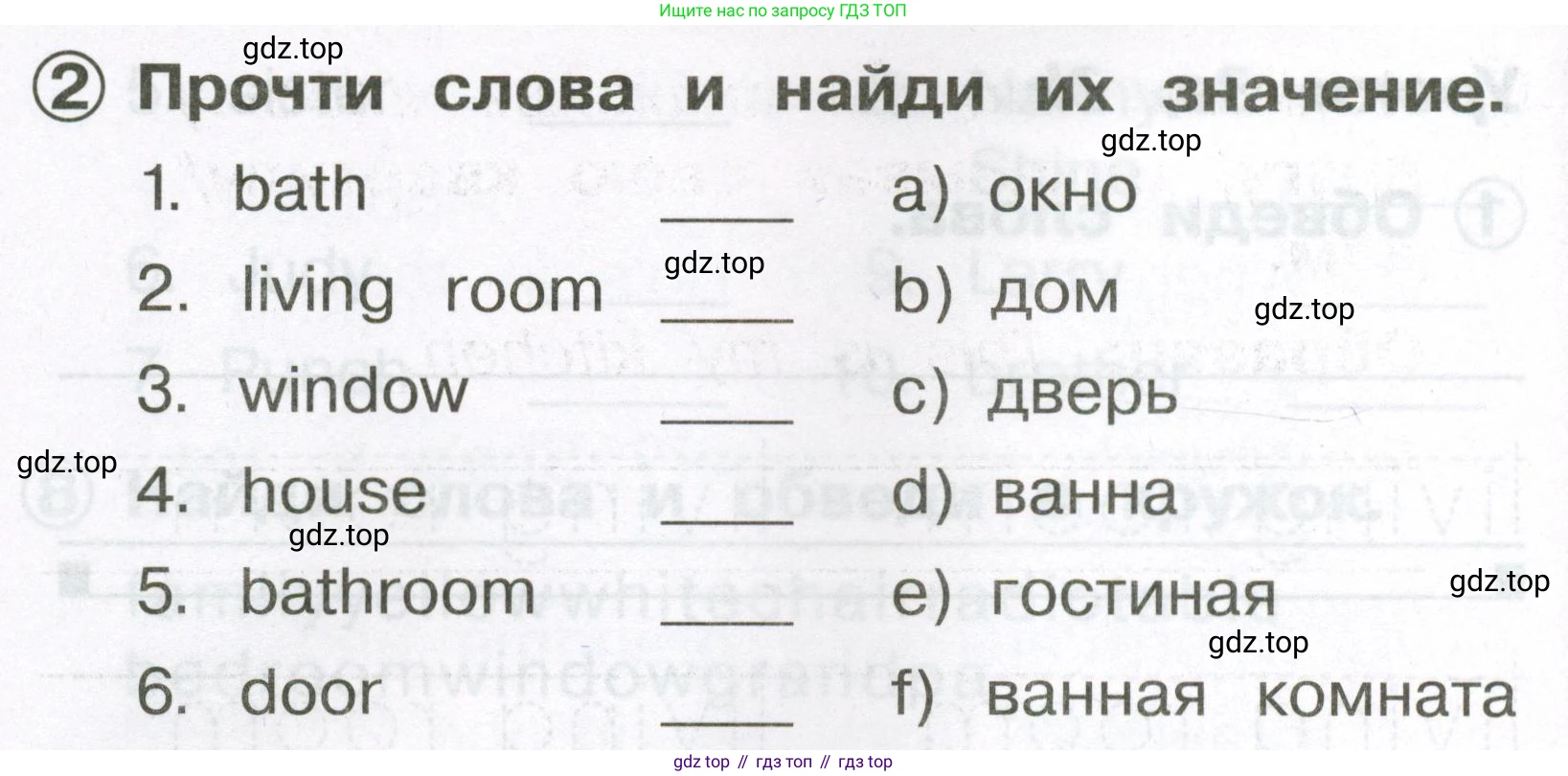 Английский язык (english), 2 класс Сборник упражнений, авторы: Быкова Надежда Ильинична (Bykova Nadezhda), Поспелова Марина Давидовна (Pospelova Marina), издательство Просвещение, Москва, 2023, розового цвета, страница 24, номер 2, Условие