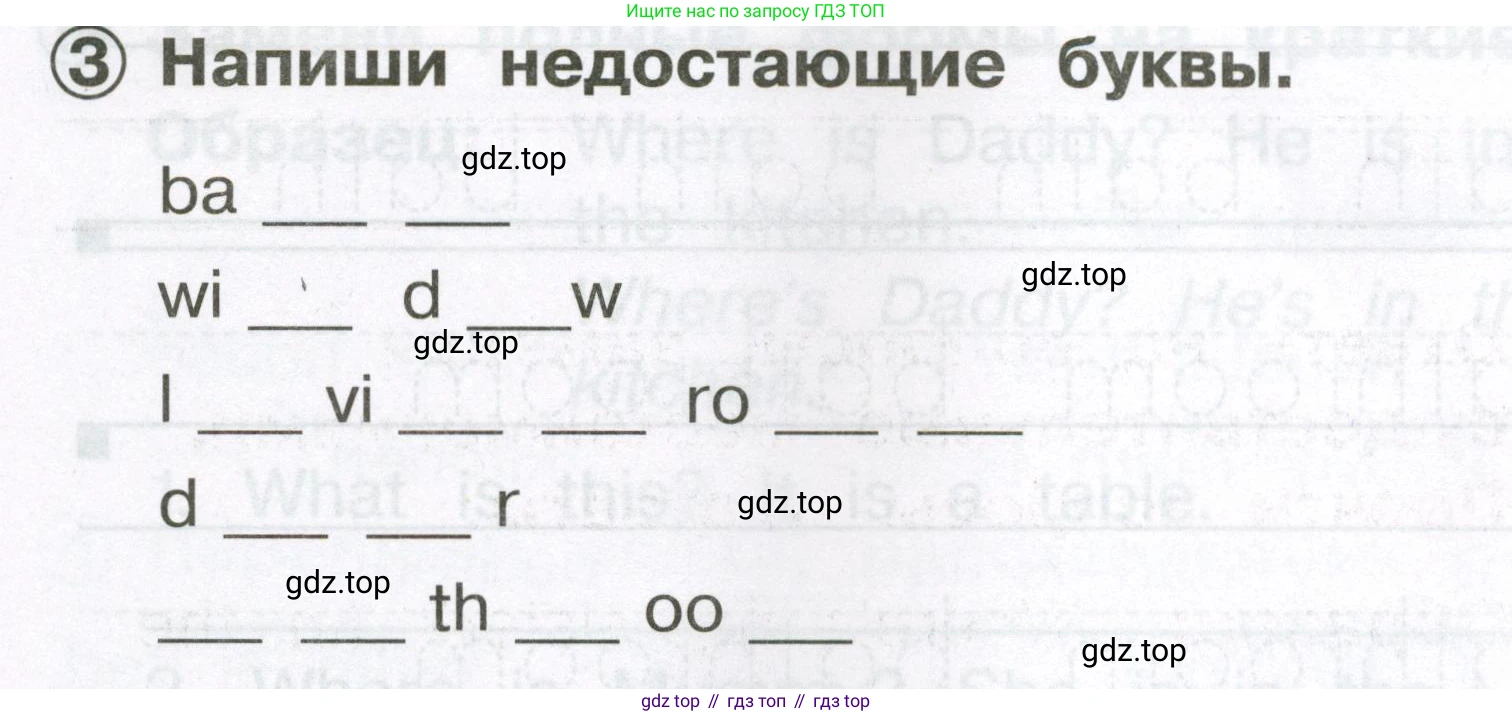 Английский язык (english), 2 класс Сборник упражнений, авторы: Быкова Надежда Ильинична (Bykova Nadezhda), Поспелова Марина Давидовна (Pospelova Marina), издательство Просвещение, Москва, 2023, розового цвета, страница 24, номер 3, Условие