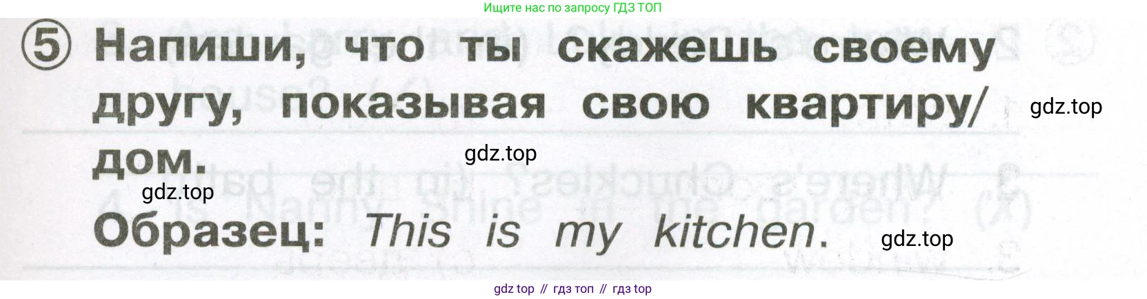 Английский язык (english), 2 класс Сборник упражнений, авторы: Быкова Надежда Ильинична (Bykova Nadezhda), Поспелова Марина Давидовна (Pospelova Marina), издательство Просвещение, Москва, 2023, розового цвета, страница 25, номер 5, Условие