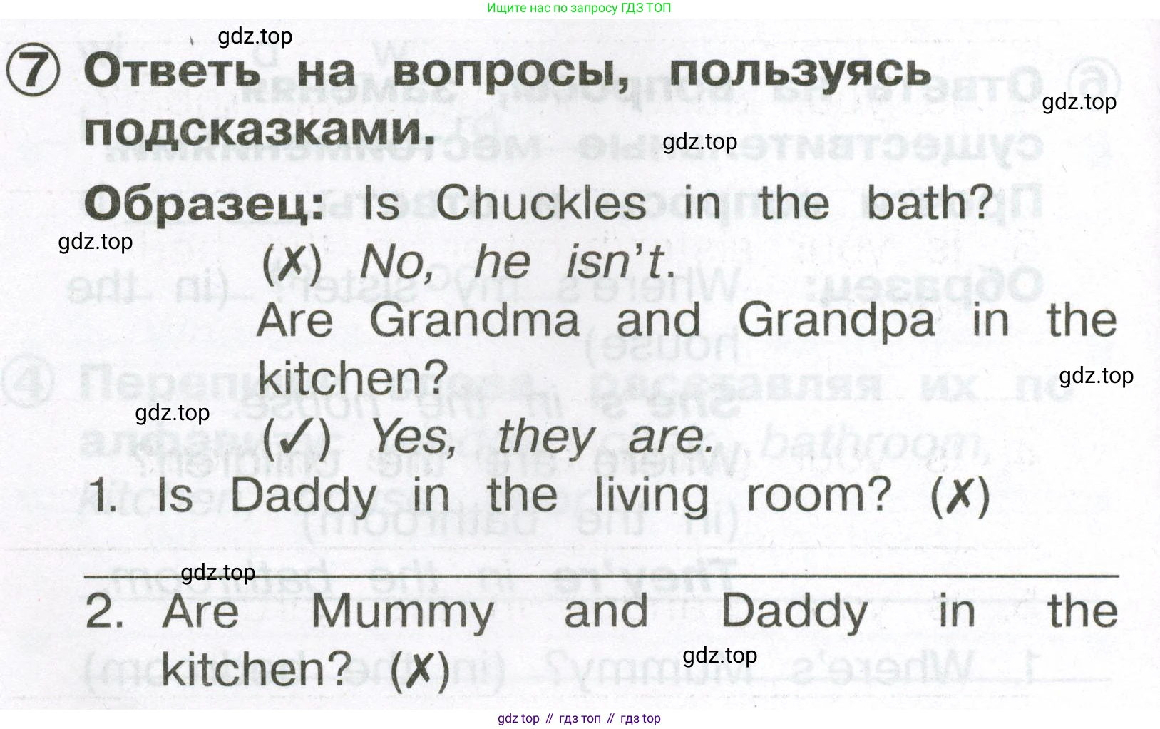 Английский язык (english), 2 класс Сборник упражнений, авторы: Быкова Надежда Ильинична (Bykova Nadezhda), Поспелова Марина Давидовна (Pospelova Marina), издательство Просвещение, Москва, 2023, розового цвета, страница 26, номер 7, Условие