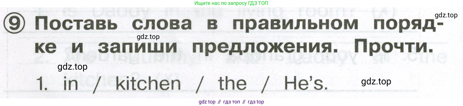 Английский язык (english), 2 класс Сборник упражнений, авторы: Быкова Надежда Ильинична (Bykova Nadezhda), Поспелова Марина Давидовна (Pospelova Marina), издательство Просвещение, Москва, 2023, розового цвета, страница 28, номер 9, Условие