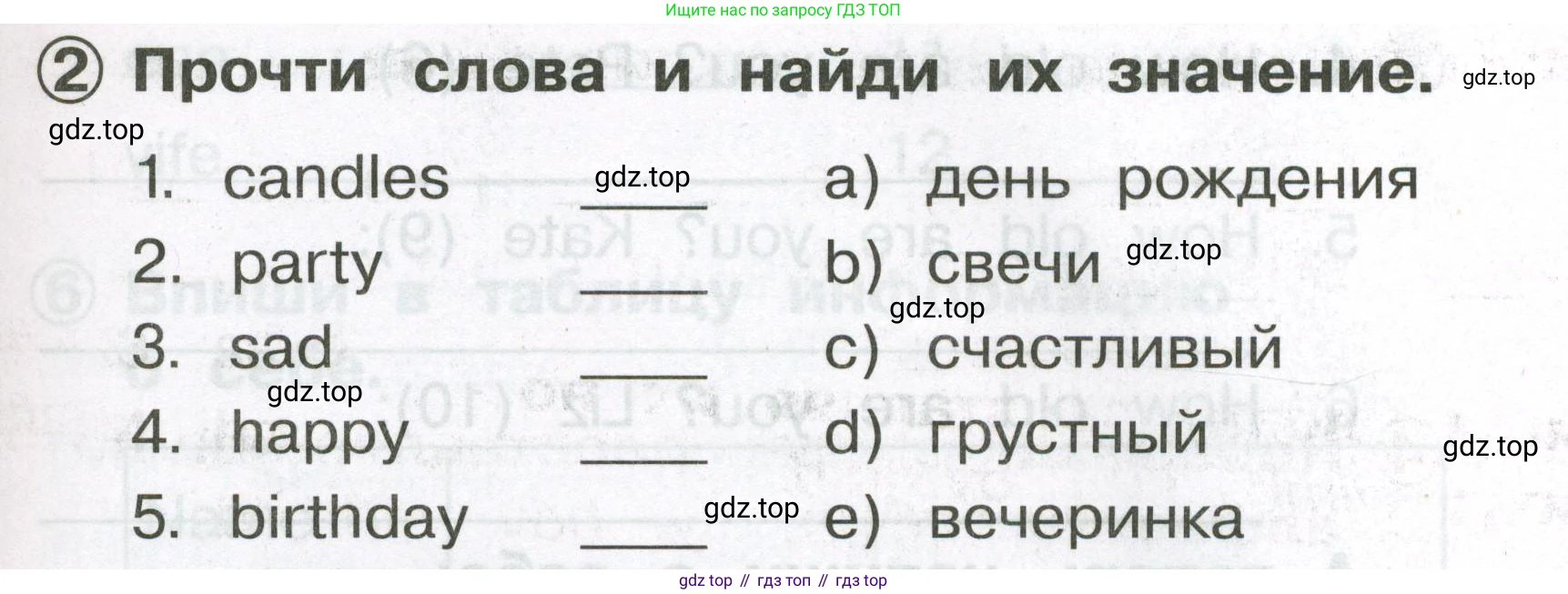 Английский язык (english), 2 класс Сборник упражнений, авторы: Быкова Надежда Ильинична (Bykova Nadezhda), Поспелова Марина Давидовна (Pospelova Marina), издательство Просвещение, Москва, 2023, розового цвета, страница 33, номер 2, Условие
