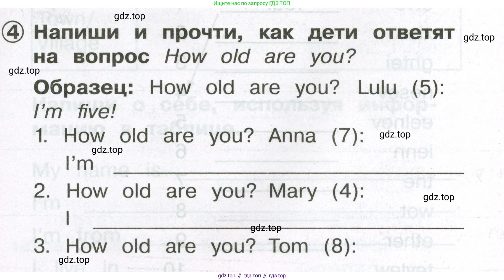 Английский язык (english), 2 класс Сборник упражнений, авторы: Быкова Надежда Ильинична (Bykova Nadezhda), Поспелова Марина Давидовна (Pospelova Marina), издательство Просвещение, Москва, 2023, розового цвета, страница 33, номер 4, Условие