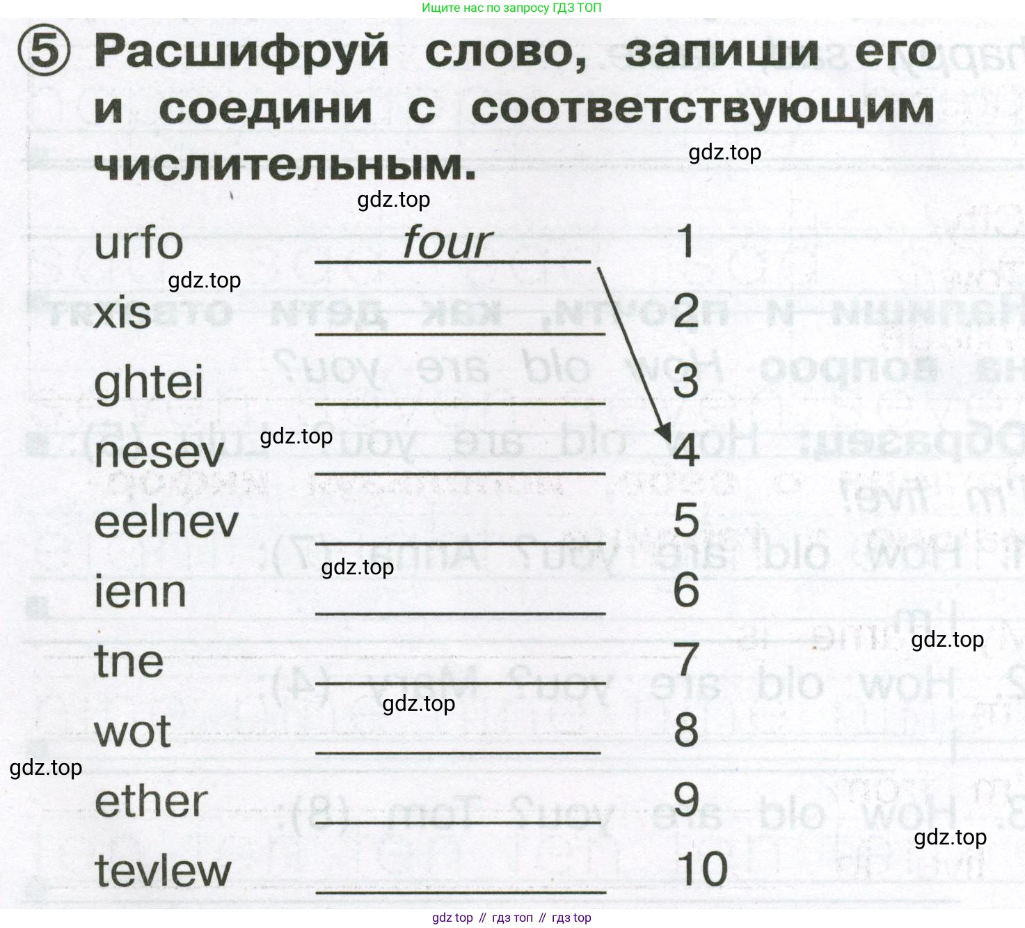 Английский язык (english), 2 класс Сборник упражнений, авторы: Быкова Надежда Ильинична (Bykova Nadezhda), Поспелова Марина Давидовна (Pospelova Marina), издательство Просвещение, Москва, 2023, розового цвета, страница 34, номер 5, Условие