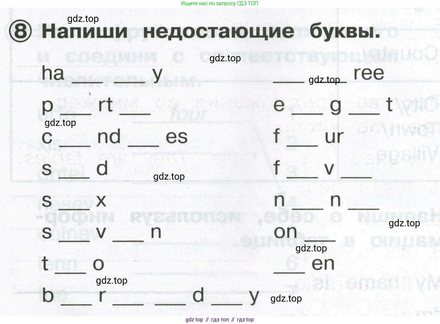 Английский язык (english), 2 класс Сборник упражнений, авторы: Быкова Надежда Ильинична (Bykova Nadezhda), Поспелова Марина Давидовна (Pospelova Marina), издательство Просвещение, Москва, 2023, розового цвета, страница 36, номер 8, Условие
