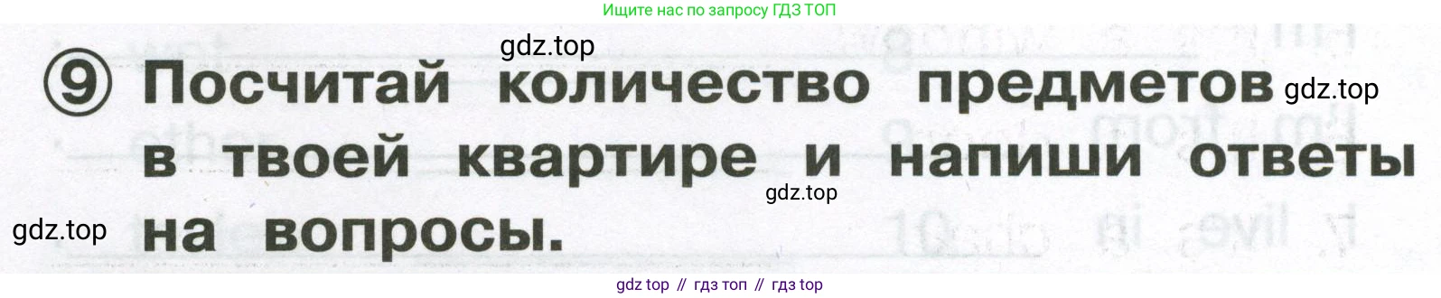 Английский язык (english), 2 класс Сборник упражнений, авторы: Быкова Надежда Ильинична (Bykova Nadezhda), Поспелова Марина Давидовна (Pospelova Marina), издательство Просвещение, Москва, 2023, розового цвета, страница 36, номер 9, Условие