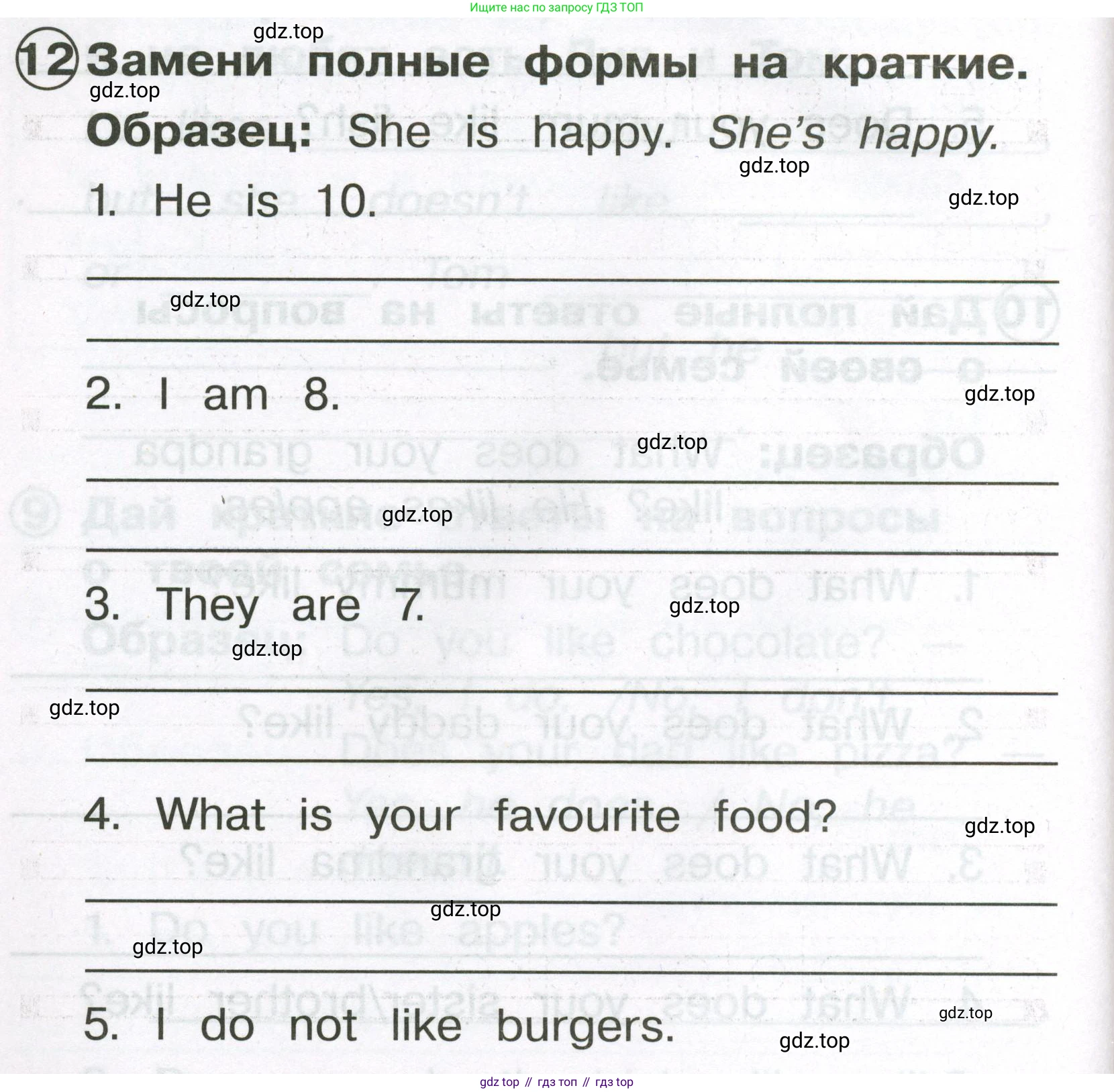 Английский язык (english), 2 класс Сборник упражнений, авторы: Быкова Надежда Ильинична (Bykova Nadezhda), Поспелова Марина Давидовна (Pospelova Marina), издательство Просвещение, Москва, 2023, розового цвета, страница 46, номер 12, Условие