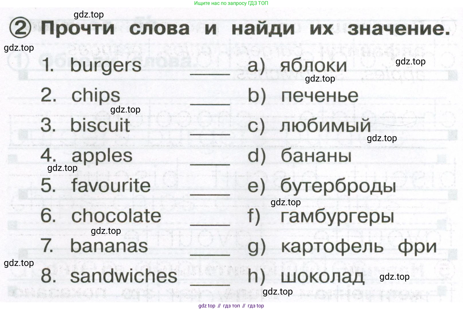 Английский язык (english), 2 класс Сборник упражнений, авторы: Быкова Надежда Ильинична (Bykova Nadezhda), Поспелова Марина Давидовна (Pospelova Marina), издательство Просвещение, Москва, 2023, розового цвета, страница 40, номер 2, Условие