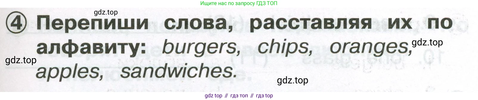 Английский язык (english), 2 класс Сборник упражнений, авторы: Быкова Надежда Ильинична (Bykova Nadezhda), Поспелова Марина Давидовна (Pospelova Marina), издательство Просвещение, Москва, 2023, розового цвета, страница 41, номер 4, Условие