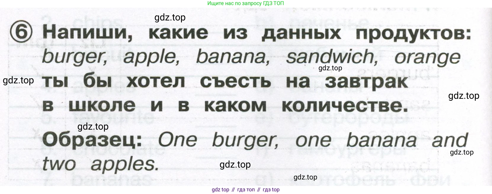 Английский язык (english), 2 класс Сборник упражнений, авторы: Быкова Надежда Ильинична (Bykova Nadezhda), Поспелова Марина Давидовна (Pospelova Marina), издательство Просвещение, Москва, 2023, розового цвета, страница 42, номер 6, Условие