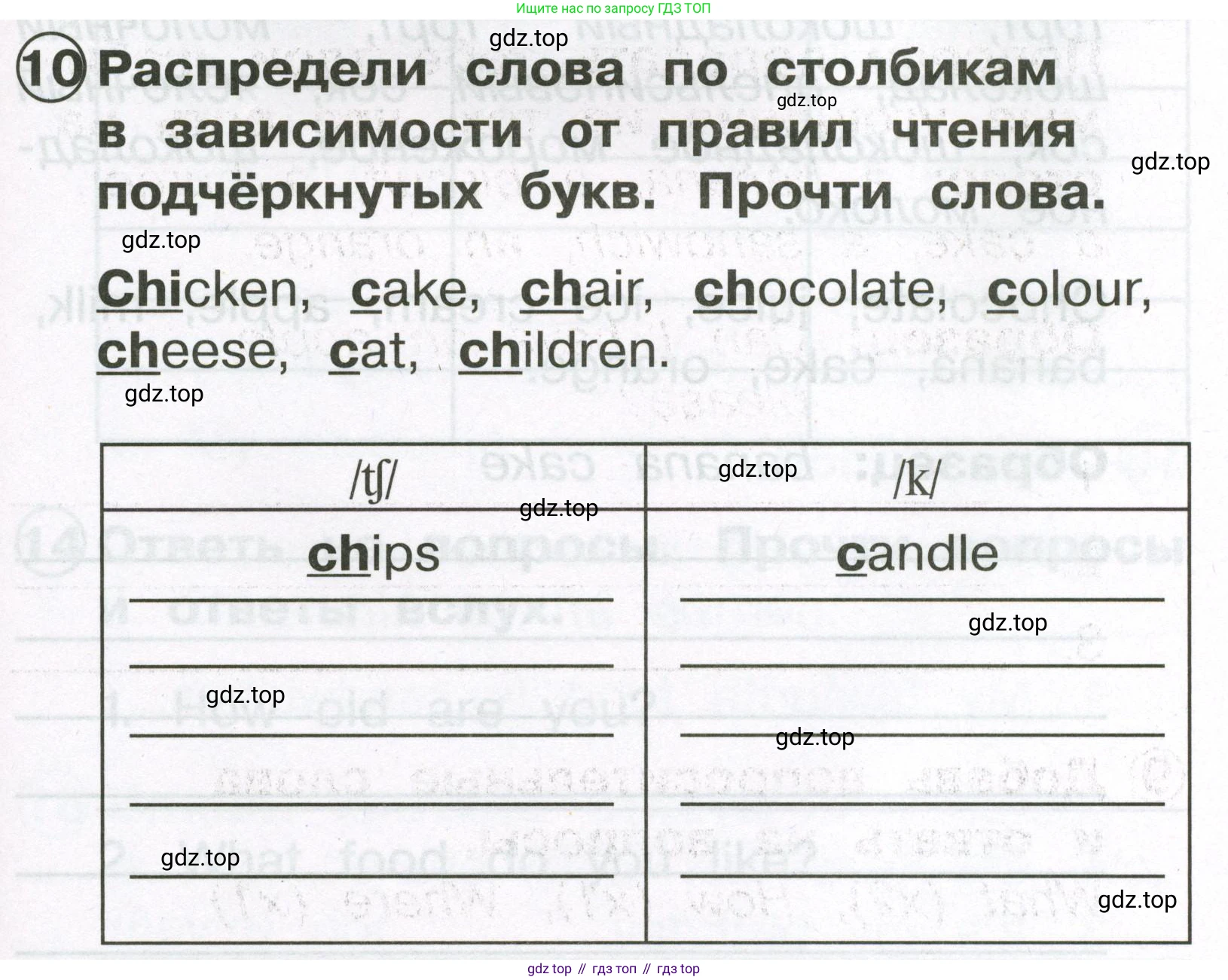 Английский язык (english), 2 класс Сборник упражнений, авторы: Быкова Надежда Ильинична (Bykova Nadezhda), Поспелова Марина Давидовна (Pospelova Marina), издательство Просвещение, Москва, 2023, розового цвета, страница 51, номер 10, Условие