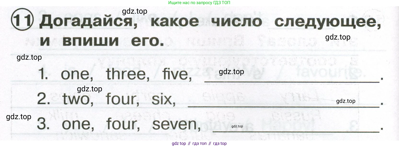 Английский язык (english), 2 класс Сборник упражнений, авторы: Быкова Надежда Ильинична (Bykova Nadezhda), Поспелова Марина Давидовна (Pospelova Marina), издательство Просвещение, Москва, 2023, розового цвета, страница 52, номер 11, Условие