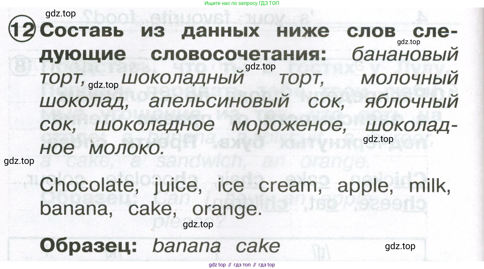 Английский язык (english), 2 класс Сборник упражнений, авторы: Быкова Надежда Ильинична (Bykova Nadezhda), Поспелова Марина Давидовна (Pospelova Marina), издательство Просвещение, Москва, 2023, розового цвета, страница 52, номер 12, Условие