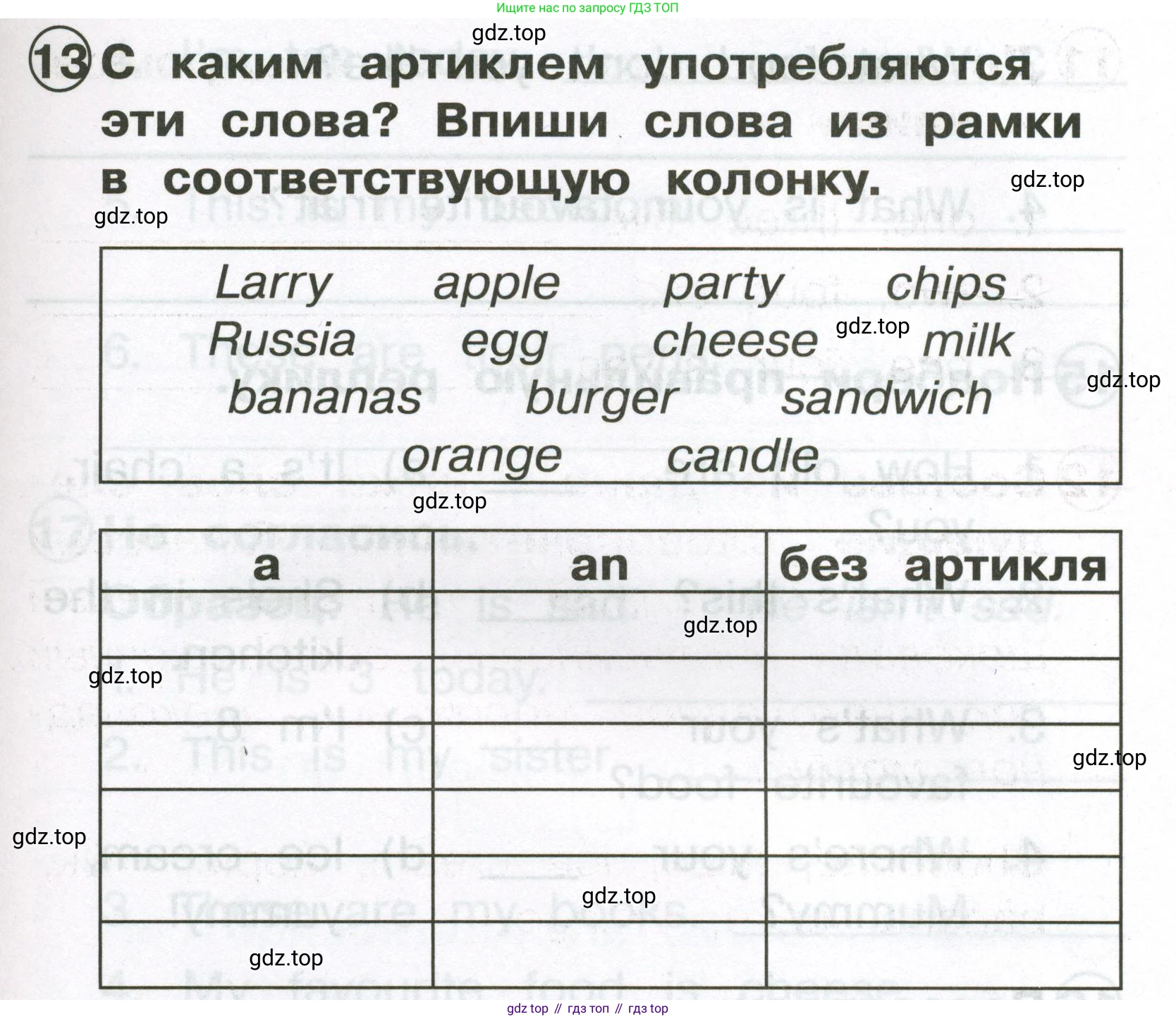 Английский язык (english), 2 класс Сборник упражнений, авторы: Быкова Надежда Ильинична (Bykova Nadezhda), Поспелова Марина Давидовна (Pospelova Marina), издательство Просвещение, Москва, 2023, розового цвета, страница 53, номер 13, Условие