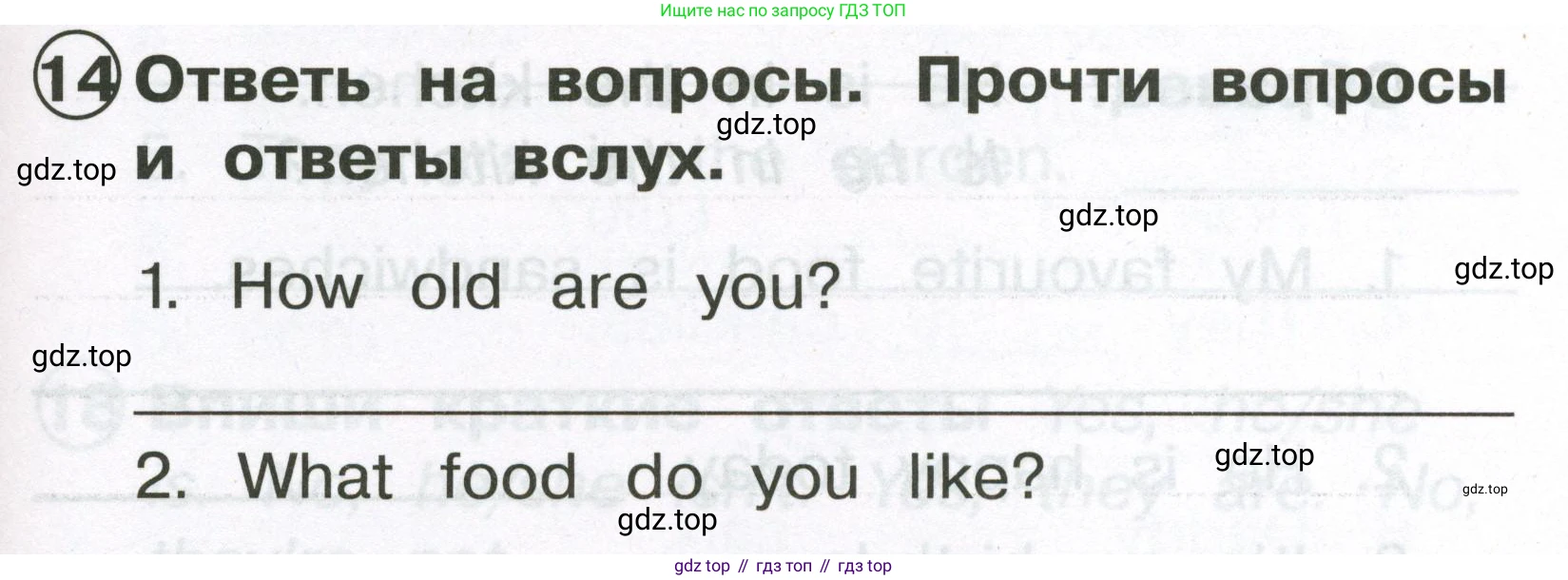 Английский язык (english), 2 класс Сборник упражнений, авторы: Быкова Надежда Ильинична (Bykova Nadezhda), Поспелова Марина Давидовна (Pospelova Marina), издательство Просвещение, Москва, 2023, розового цвета, страница 53, номер 14, Условие