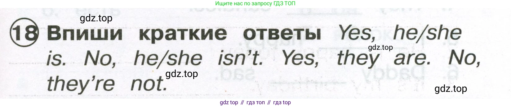 Английский язык (english), 2 класс Сборник упражнений, авторы: Быкова Надежда Ильинична (Bykova Nadezhda), Поспелова Марина Давидовна (Pospelova Marina), издательство Просвещение, Москва, 2023, розового цвета, страница 55, номер 18, Условие