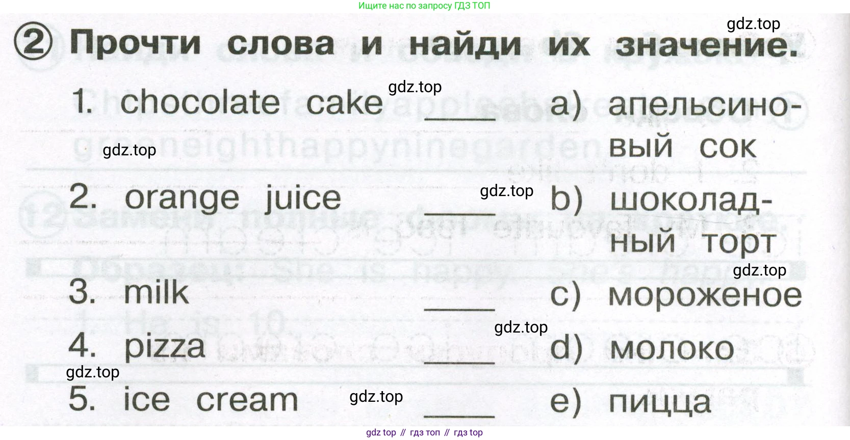 Английский язык (english), 2 класс Сборник упражнений, авторы: Быкова Надежда Ильинична (Bykova Nadezhda), Поспелова Марина Давидовна (Pospelova Marina), издательство Просвещение, Москва, 2023, розового цвета, страница 48, номер 2, Условие