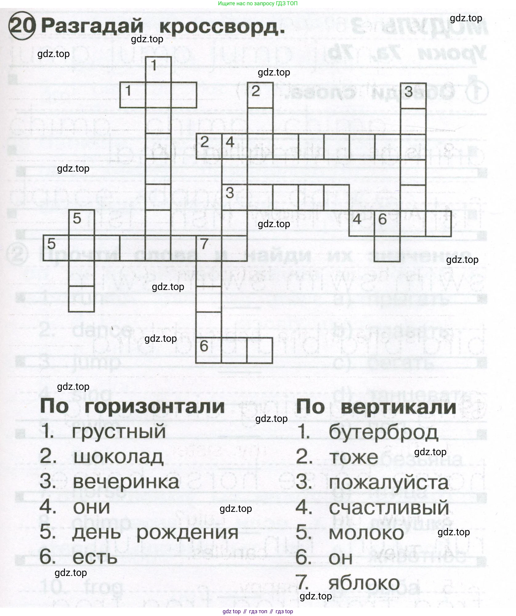 Английский язык (english), 2 класс Сборник упражнений, авторы: Быкова Надежда Ильинична (Bykova Nadezhda), Поспелова Марина Давидовна (Pospelova Marina), издательство Просвещение, Москва, 2023, розового цвета, страница 57, номер 20, Условие