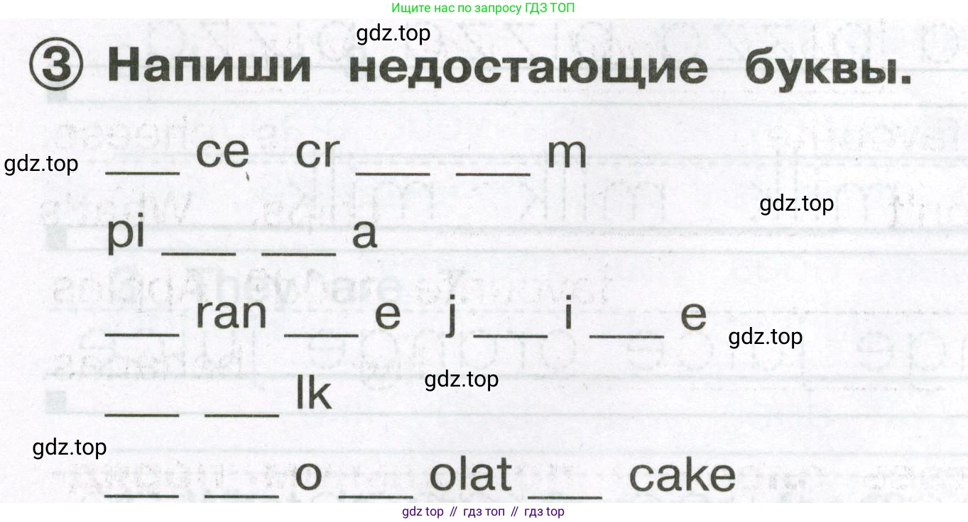 Английский язык (english), 2 класс Сборник упражнений, авторы: Быкова Надежда Ильинична (Bykova Nadezhda), Поспелова Марина Давидовна (Pospelova Marina), издательство Просвещение, Москва, 2023, розового цвета, страница 48, номер 3, Условие