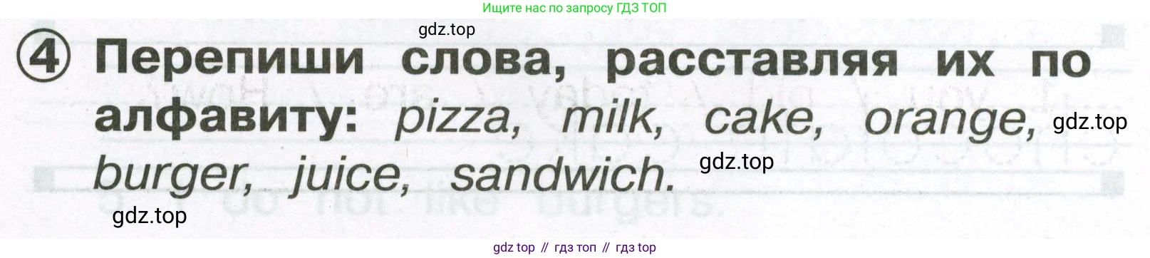 Английский язык (english), 2 класс Сборник упражнений, авторы: Быкова Надежда Ильинична (Bykova Nadezhda), Поспелова Марина Давидовна (Pospelova Marina), издательство Просвещение, Москва, 2023, розового цвета, страница 48, номер 4, Условие