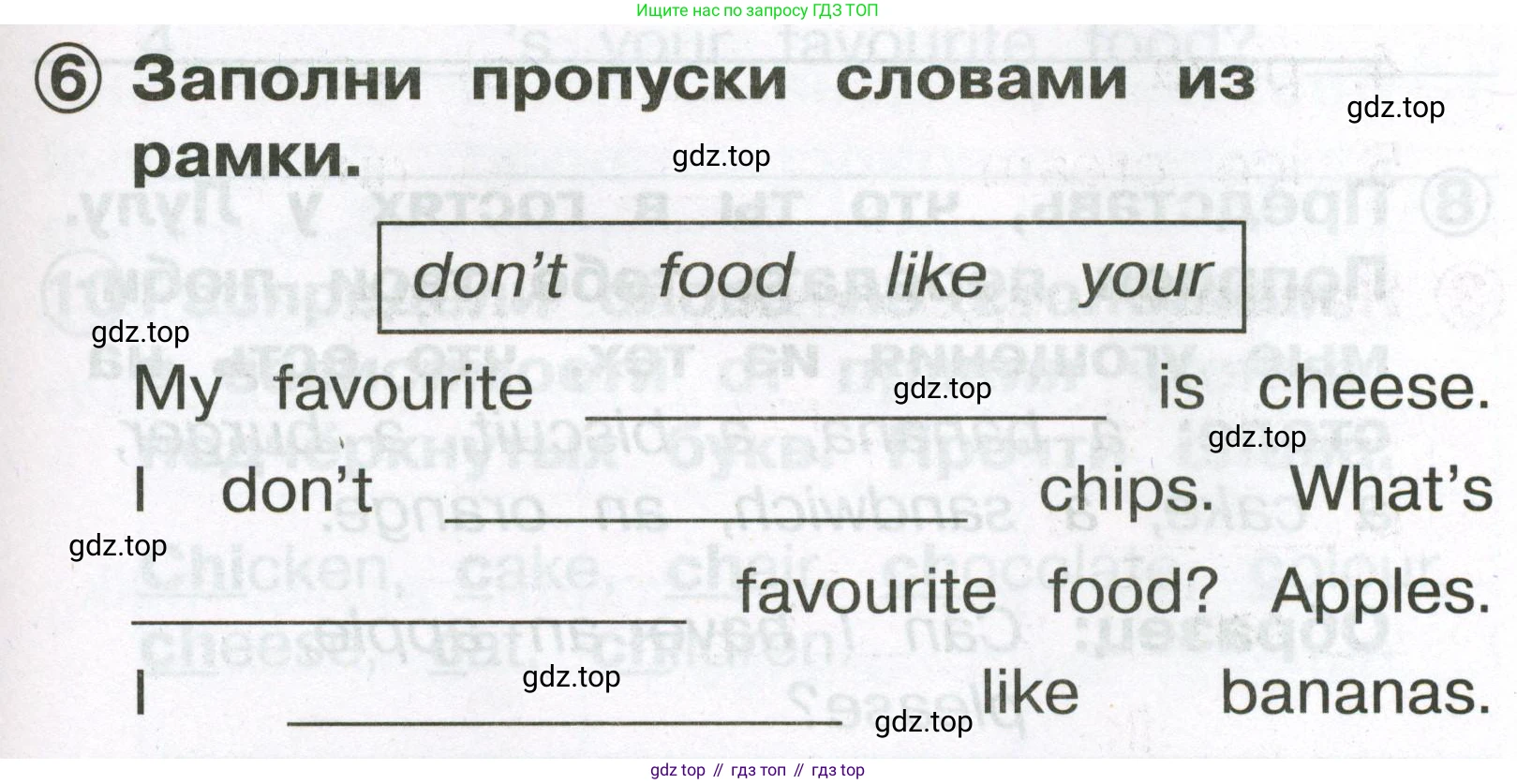 Английский язык (english), 2 класс Сборник упражнений, авторы: Быкова Надежда Ильинична (Bykova Nadezhda), Поспелова Марина Давидовна (Pospelova Marina), издательство Просвещение, Москва, 2023, розового цвета, страница 49, номер 6, Условие