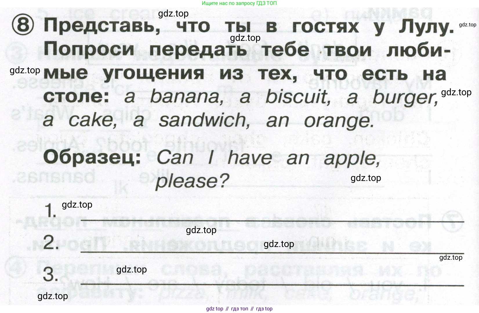 Английский язык (english), 2 класс Сборник упражнений, авторы: Быкова Надежда Ильинична (Bykova Nadezhda), Поспелова Марина Давидовна (Pospelova Marina), издательство Просвещение, Москва, 2023, розового цвета, страница 50, номер 8, Условие