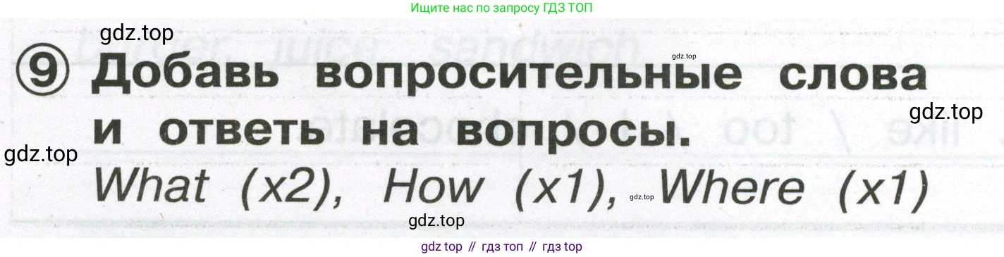 Английский язык (english), 2 класс Сборник упражнений, авторы: Быкова Надежда Ильинична (Bykova Nadezhda), Поспелова Марина Давидовна (Pospelova Marina), издательство Просвещение, Москва, 2023, розового цвета, страница 50, номер 9, Условие