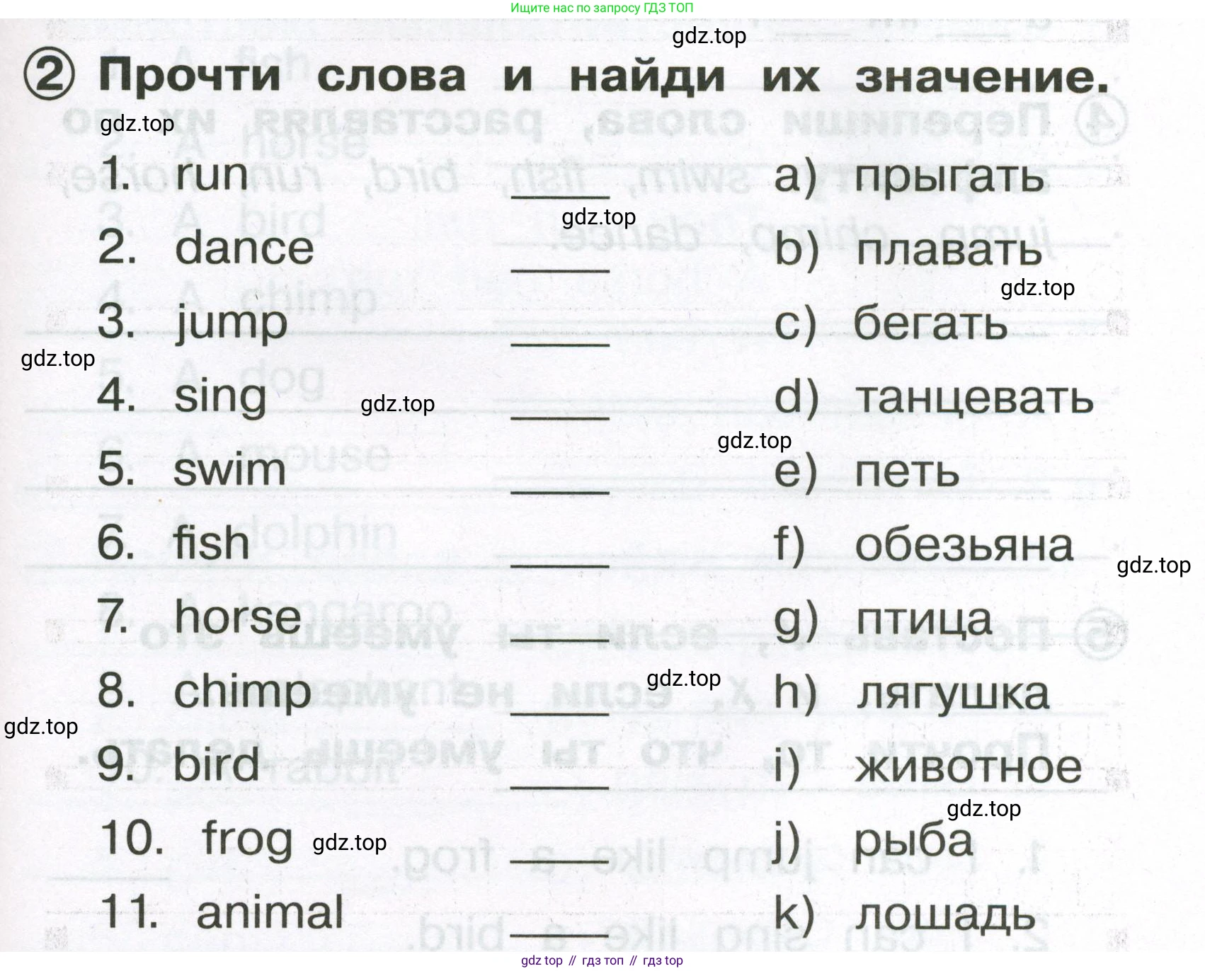 Английский язык (english), 2 класс Сборник упражнений, авторы: Быкова Надежда Ильинична (Bykova Nadezhda), Поспелова Марина Давидовна (Pospelova Marina), издательство Просвещение, Москва, 2023, розового цвета, страница 59, номер 2, Условие
