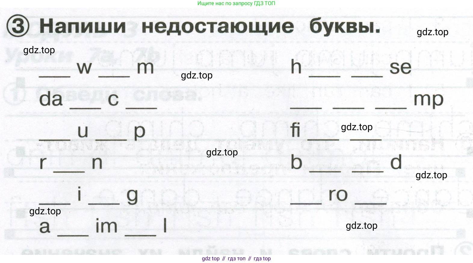 Английский язык (english), 2 класс Сборник упражнений, авторы: Быкова Надежда Ильинична (Bykova Nadezhda), Поспелова Марина Давидовна (Pospelova Marina), издательство Просвещение, Москва, 2023, розового цвета, страница 60, номер 3, Условие
