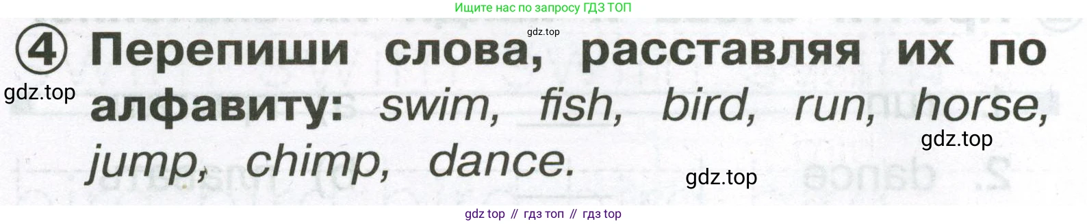 Английский язык (english), 2 класс Сборник упражнений, авторы: Быкова Надежда Ильинична (Bykova Nadezhda), Поспелова Марина Давидовна (Pospelova Marina), издательство Просвещение, Москва, 2023, розового цвета, страница 60, номер 4, Условие