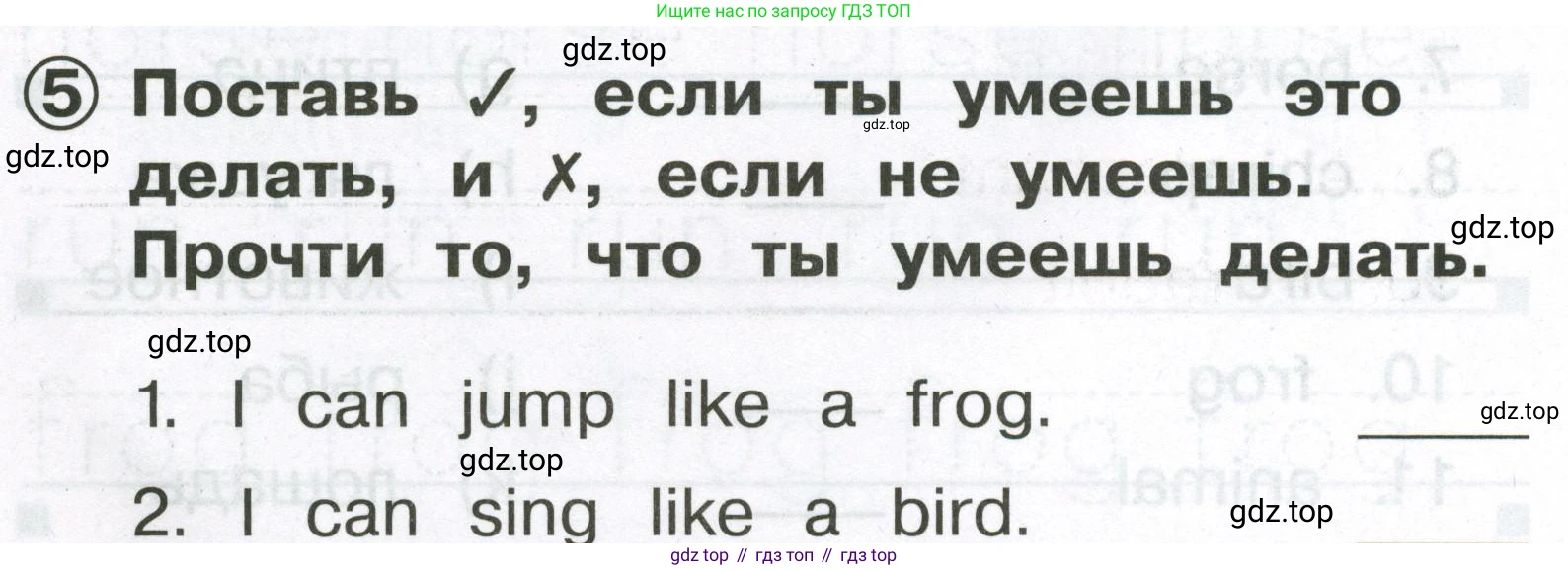 Английский язык (english), 2 класс Сборник упражнений, авторы: Быкова Надежда Ильинична (Bykova Nadezhda), Поспелова Марина Давидовна (Pospelova Marina), издательство Просвещение, Москва, 2023, розового цвета, страница 60, номер 5, Условие