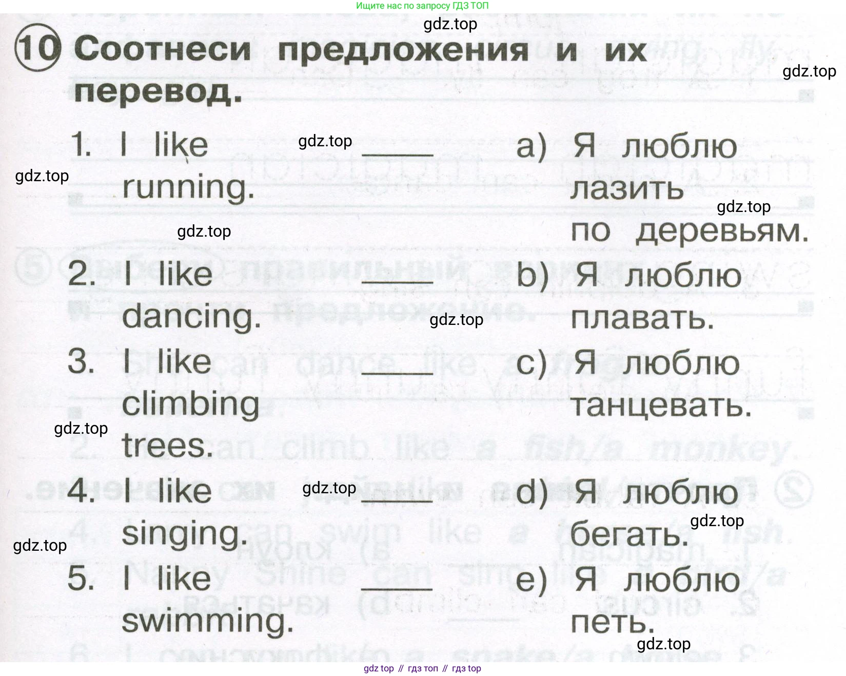 Английский язык (english), 2 класс Сборник упражнений, авторы: Быкова Надежда Ильинична (Bykova Nadezhda), Поспелова Марина Давидовна (Pospelova Marina), издательство Просвещение, Москва, 2023, розового цвета, страница 67, номер 10, Условие