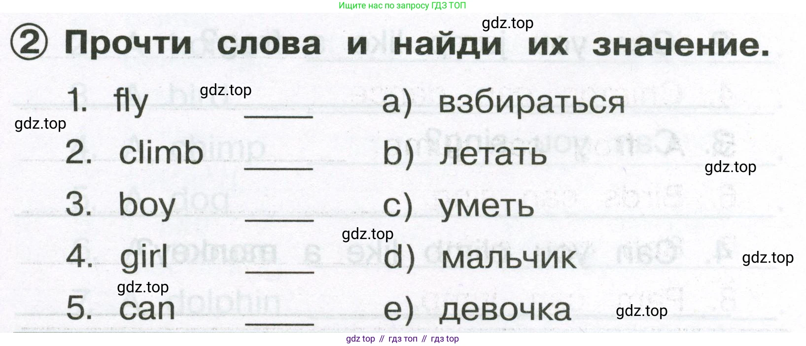 Английский язык (english), 2 класс Сборник упражнений, авторы: Быкова Надежда Ильинична (Bykova Nadezhda), Поспелова Марина Давидовна (Pospelova Marina), издательство Просвещение, Москва, 2023, розового цвета, страница 63, номер 2, Условие