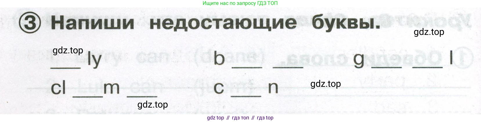 Английский язык (english), 2 класс Сборник упражнений, авторы: Быкова Надежда Ильинична (Bykova Nadezhda), Поспелова Марина Давидовна (Pospelova Marina), издательство Просвещение, Москва, 2023, розового цвета, страница 64, номер 3, Условие