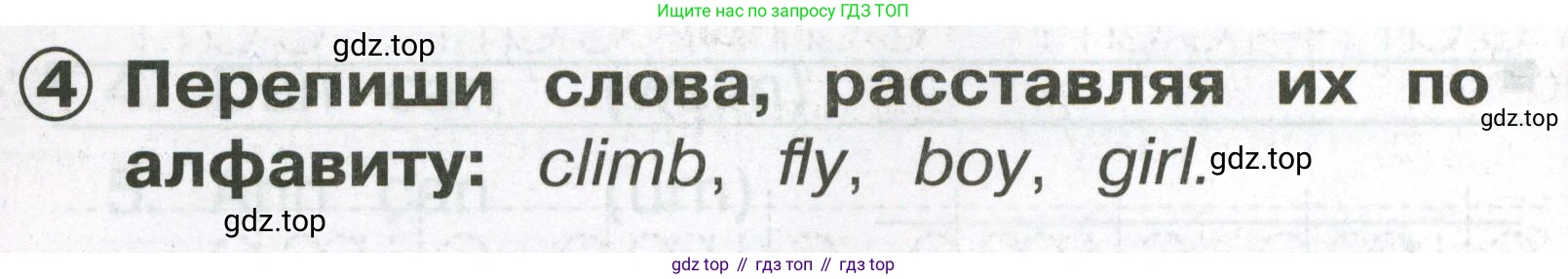 Английский язык (english), 2 класс Сборник упражнений, авторы: Быкова Надежда Ильинична (Bykova Nadezhda), Поспелова Марина Давидовна (Pospelova Marina), издательство Просвещение, Москва, 2023, розового цвета, страница 64, номер 4, Условие