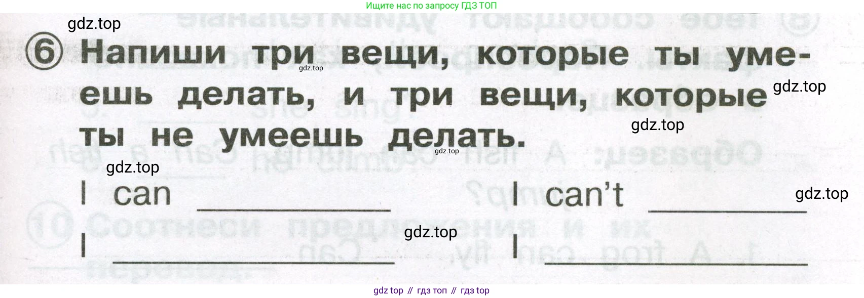 Английский язык (english), 2 класс Сборник упражнений, авторы: Быкова Надежда Ильинична (Bykova Nadezhda), Поспелова Марина Давидовна (Pospelova Marina), издательство Просвещение, Москва, 2023, розового цвета, страница 65, номер 6, Условие