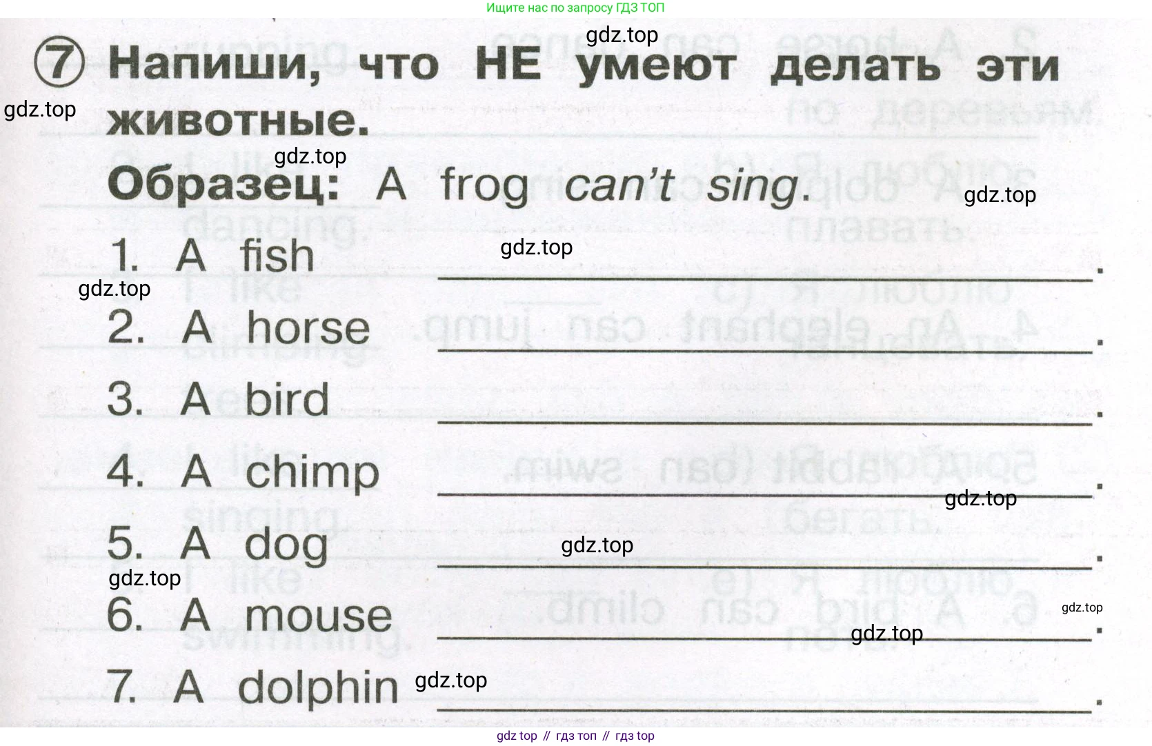 Английский язык (english), 2 класс Сборник упражнений, авторы: Быкова Надежда Ильинична (Bykova Nadezhda), Поспелова Марина Давидовна (Pospelova Marina), издательство Просвещение, Москва, 2023, розового цвета, страница 65, номер 7, Условие