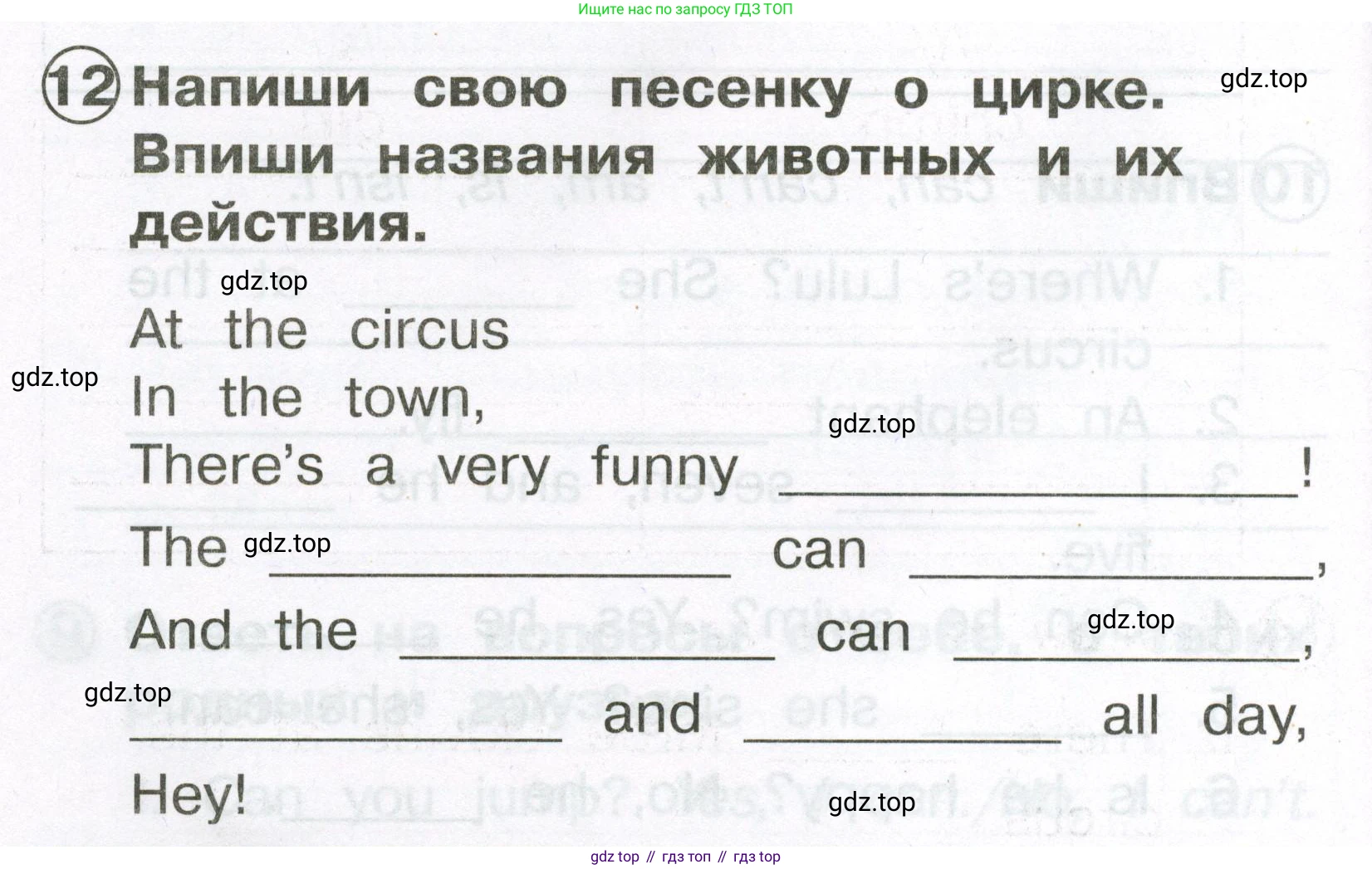 Английский язык (english), 2 класс Сборник упражнений, авторы: Быкова Надежда Ильинична (Bykova Nadezhda), Поспелова Марина Давидовна (Pospelova Marina), издательство Просвещение, Москва, 2023, розового цвета, страница 74, номер 12, Условие