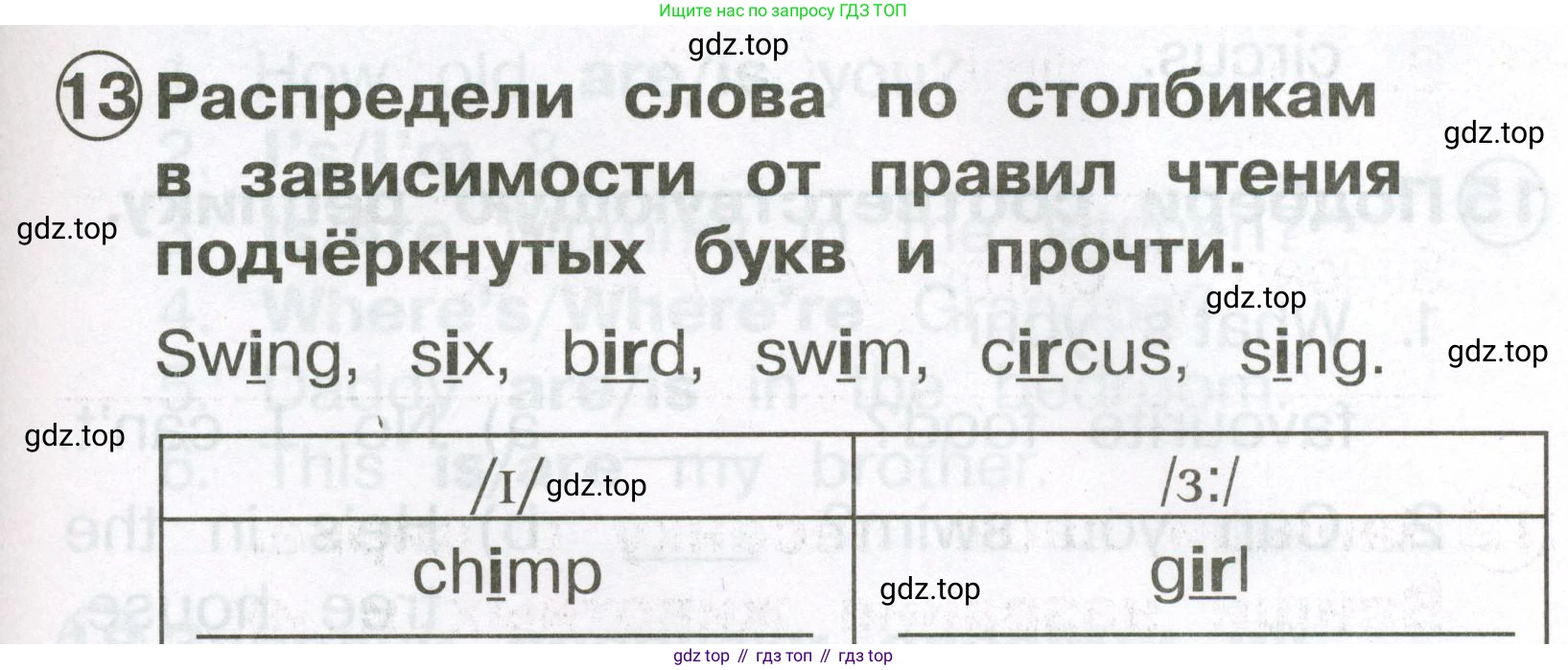 Английский язык (english), 2 класс Сборник упражнений, авторы: Быкова Надежда Ильинична (Bykova Nadezhda), Поспелова Марина Давидовна (Pospelova Marina), издательство Просвещение, Москва, 2023, розового цвета, страница 75, номер 13, Условие