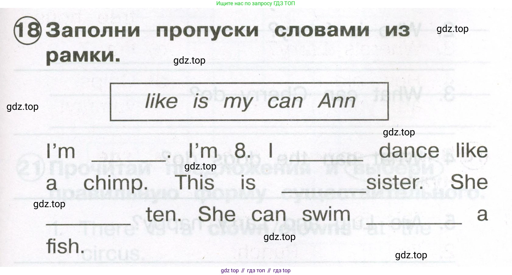 Английский язык (english), 2 класс Сборник упражнений, авторы: Быкова Надежда Ильинична (Bykova Nadezhda), Поспелова Марина Давидовна (Pospelova Marina), издательство Просвещение, Москва, 2023, розового цвета, страница 77, номер 18, Условие
