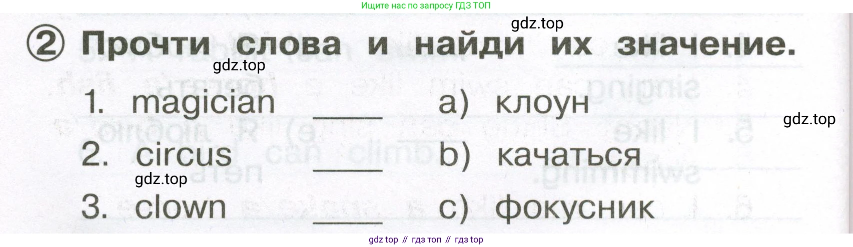 Английский язык (english), 2 класс Сборник упражнений, авторы: Быкова Надежда Ильинична (Bykova Nadezhda), Поспелова Марина Давидовна (Pospelova Marina), издательство Просвещение, Москва, 2023, розового цвета, страница 68, номер 2, Условие