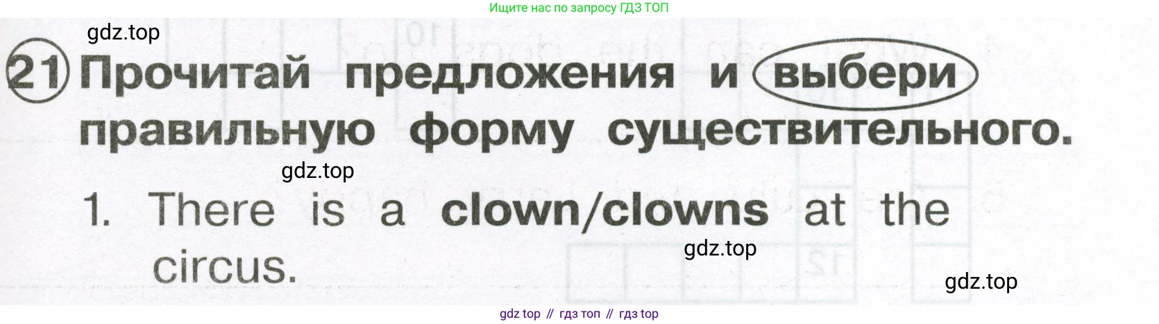 Английский язык (english), 2 класс Сборник упражнений, авторы: Быкова Надежда Ильинична (Bykova Nadezhda), Поспелова Марина Давидовна (Pospelova Marina), издательство Просвещение, Москва, 2023, розового цвета, страница 79, номер 21, Условие