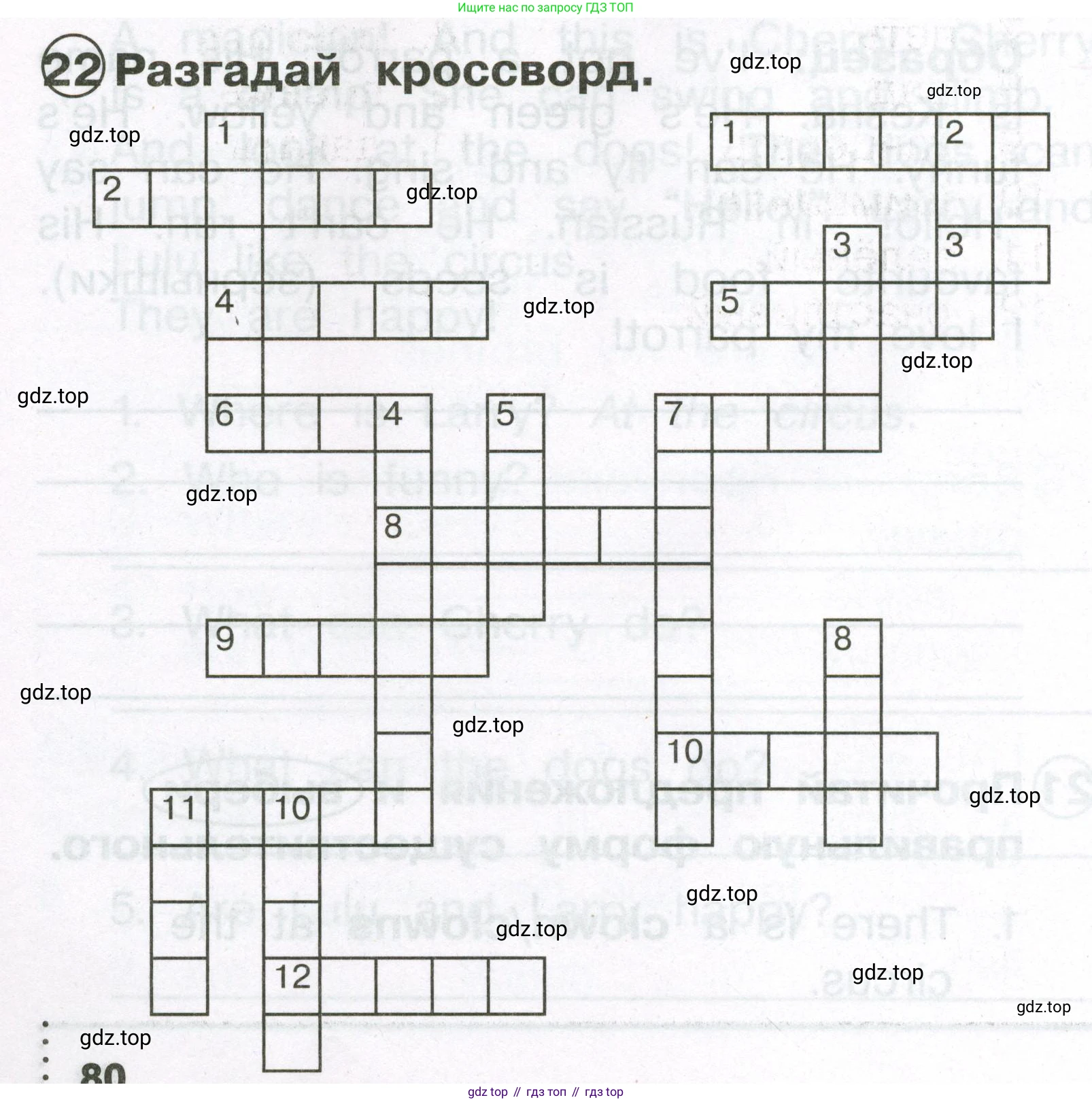 Английский язык (english), 2 класс Сборник упражнений, авторы: Быкова Надежда Ильинична (Bykova Nadezhda), Поспелова Марина Давидовна (Pospelova Marina), издательство Просвещение, Москва, 2023, розового цвета, страница 80, номер 22, Условие