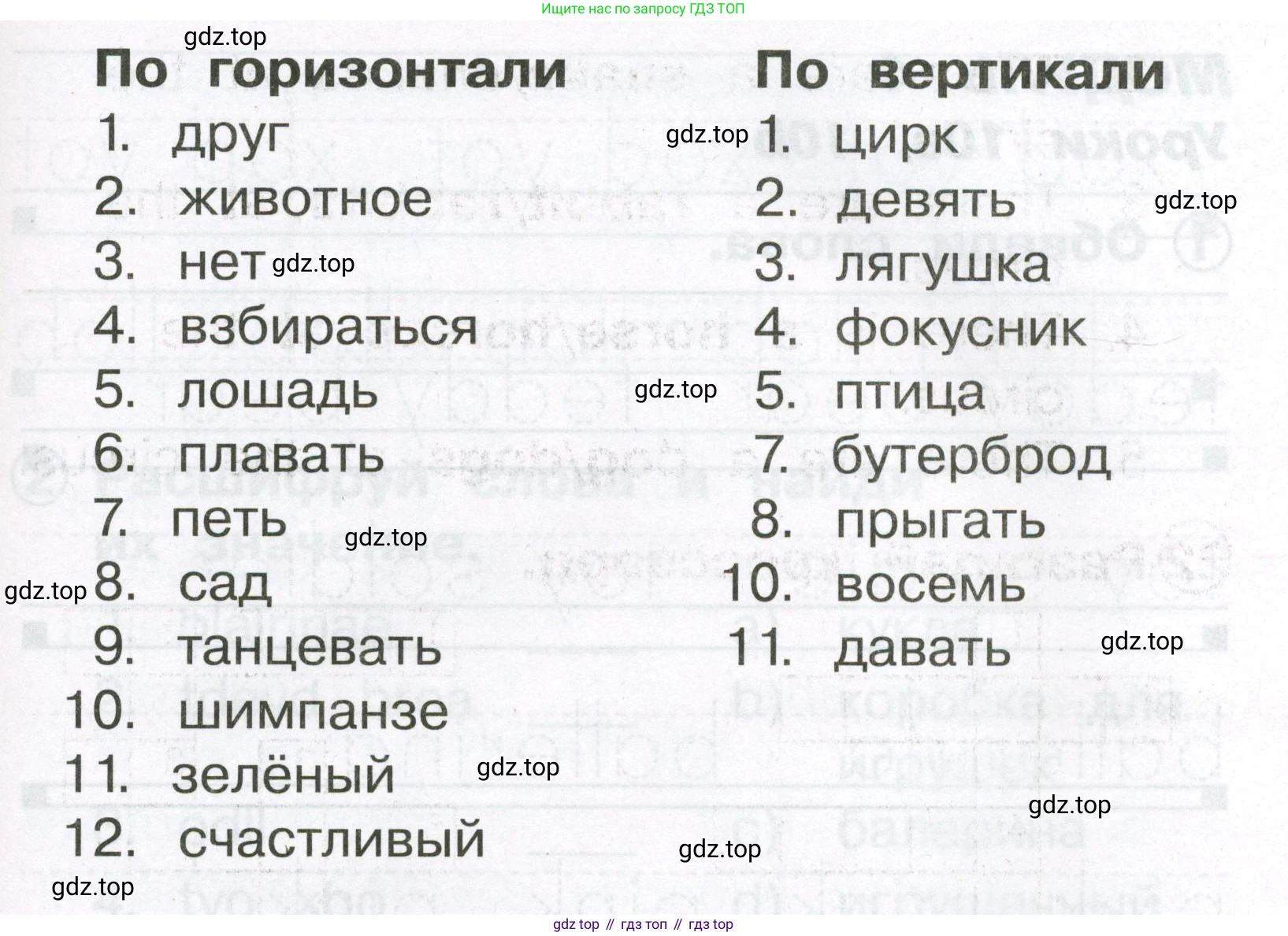 Английский язык (english), 2 класс Сборник упражнений, авторы: Быкова Надежда Ильинична (Bykova Nadezhda), Поспелова Марина Давидовна (Pospelova Marina), издательство Просвещение, Москва, 2023, розового цвета, страница 80, номер 22, Условие (продолжение 2)
