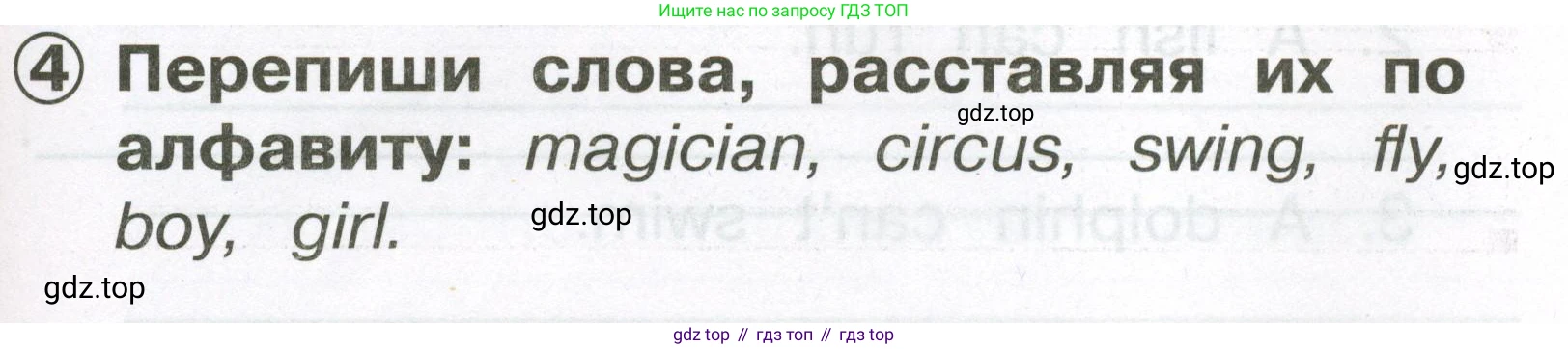 Английский язык (english), 2 класс Сборник упражнений, авторы: Быкова Надежда Ильинична (Bykova Nadezhda), Поспелова Марина Давидовна (Pospelova Marina), издательство Просвещение, Москва, 2023, розового цвета, страница 69, номер 4, Условие
