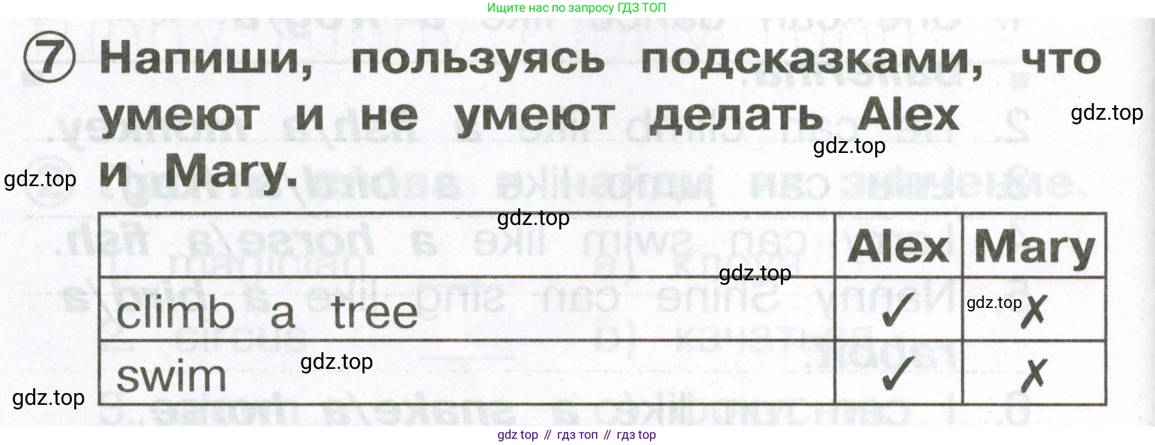 Английский язык (english), 2 класс Сборник упражнений, авторы: Быкова Надежда Ильинична (Bykova Nadezhda), Поспелова Марина Давидовна (Pospelova Marina), издательство Просвещение, Москва, 2023, розового цвета, страница 70, номер 7, Условие