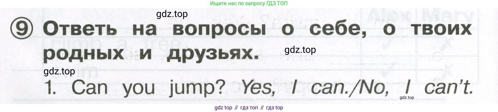 Английский язык (english), 2 класс Сборник упражнений, авторы: Быкова Надежда Ильинична (Bykova Nadezhda), Поспелова Марина Давидовна (Pospelova Marina), издательство Просвещение, Москва, 2023, розового цвета, страница 72, номер 9, Условие