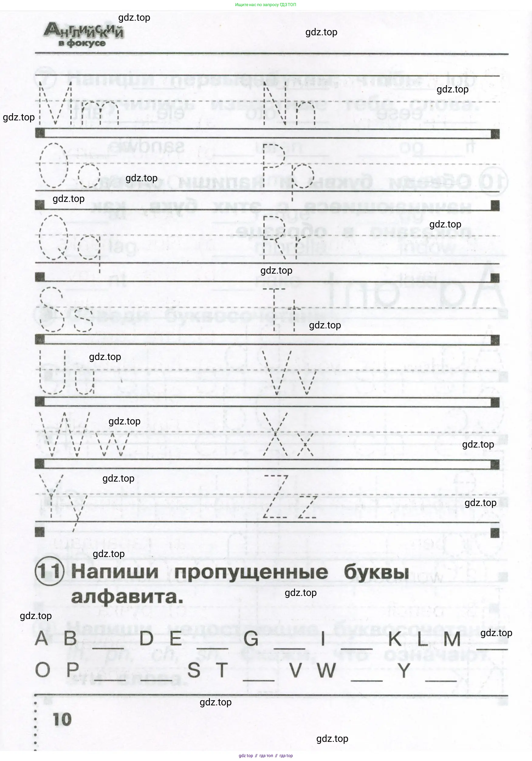 Английский язык (english), 2 класс Сборник упражнений, авторы: Быкова Надежда Ильинична (Bykova Nadezhda), Поспелова Марина Давидовна (Pospelova Marina), издательство Просвещение, Москва, 2023, розового цвета, страница 10