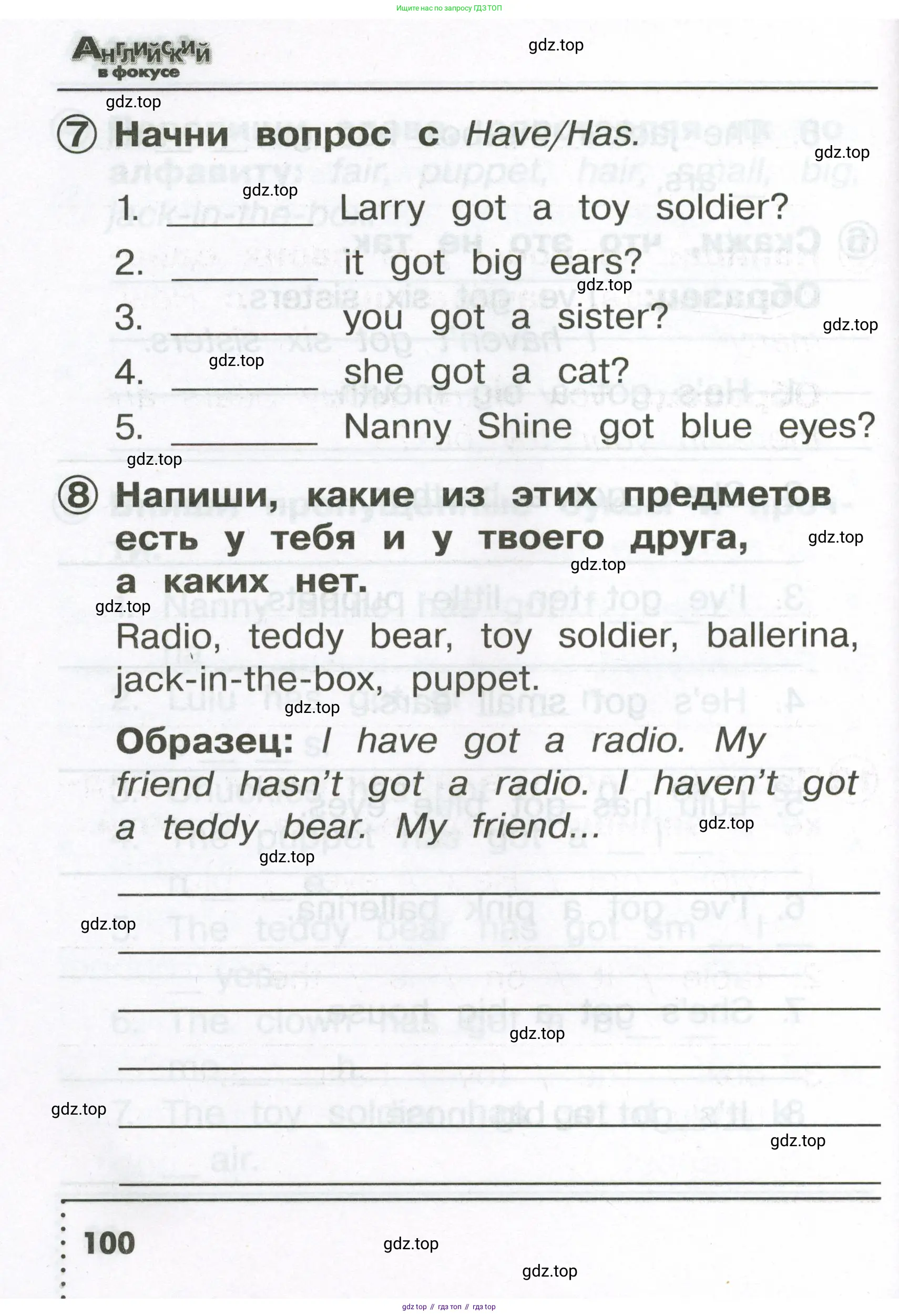 Английский язык (english), 2 класс Сборник упражнений, авторы: Быкова Надежда Ильинична (Bykova Nadezhda), Поспелова Марина Давидовна (Pospelova Marina), издательство Просвещение, Москва, 2023, розового цвета, страница 100