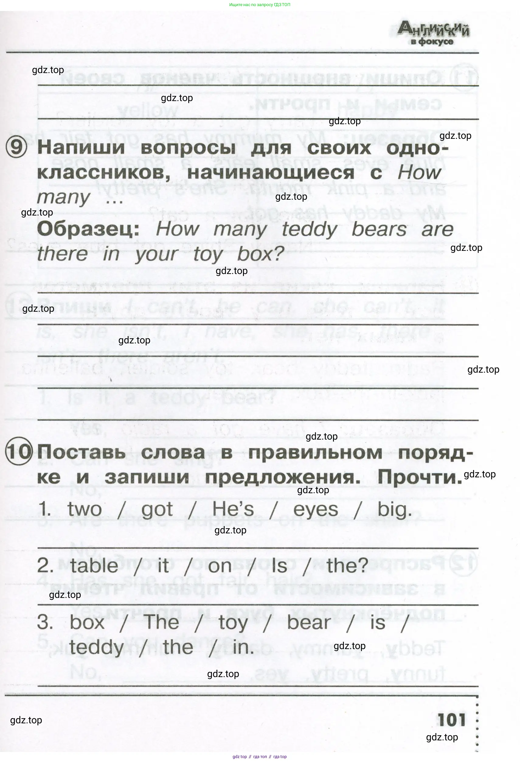 Английский язык (english), 2 класс Сборник упражнений, авторы: Быкова Надежда Ильинична (Bykova Nadezhda), Поспелова Марина Давидовна (Pospelova Marina), издательство Просвещение, Москва, 2023, розового цвета, страница 101